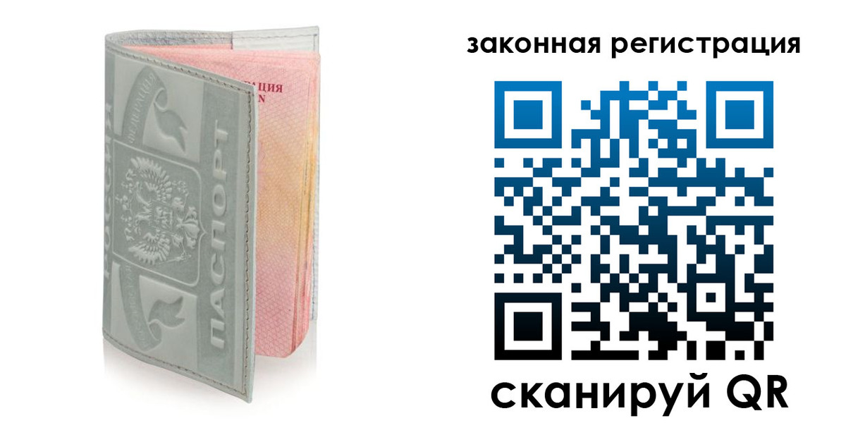 временная прописка в Донецке