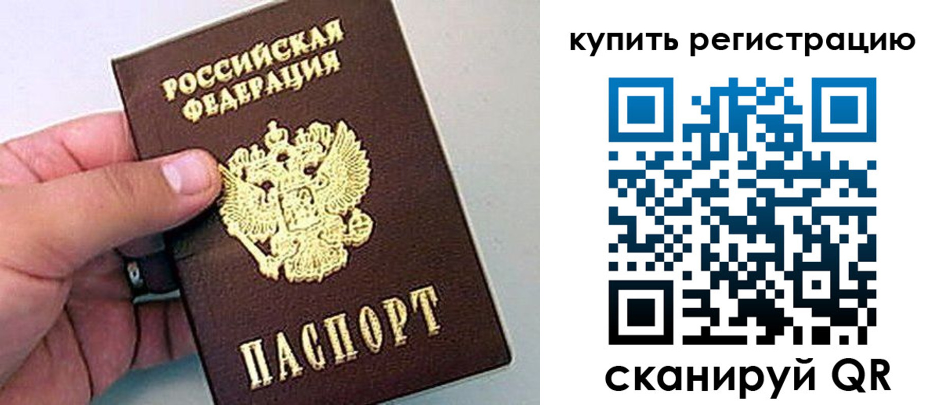 где прописаться в Донецке