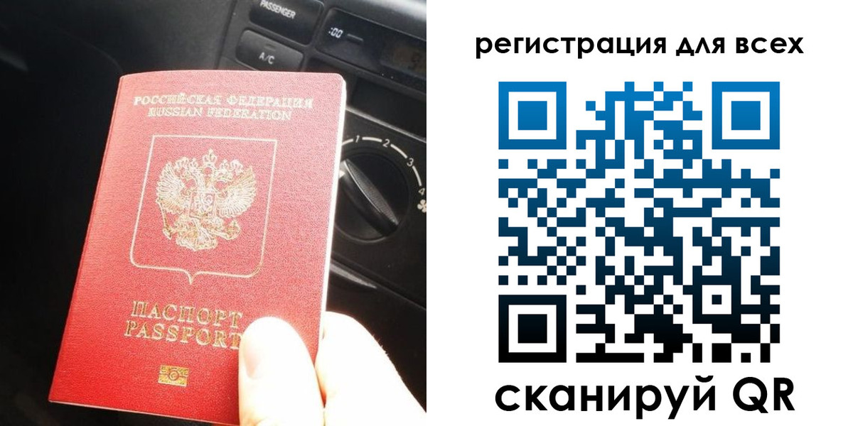 временная регистрация для школы в Донецке