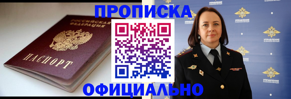 миграционный учет в Донецке